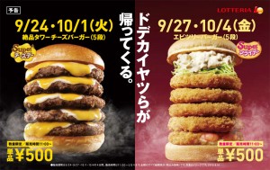 japfastfood2