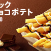 mcdonalds-chocolate-fries