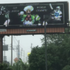 eagles billboard ad